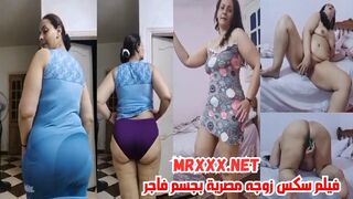 سكس مصري - فيلم سكس زوجه مصرية بجسم فاجر ممحونه وهايجه نيك – xnxx – xnxx egyptian  - سكس عربى - سكس مصرى طويل - سكس مصرى بلدى - arab sex - سكس العرب - نيك مصرى - كس العرب - عرب اكس