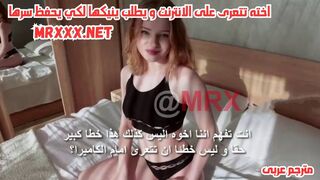 سكس مترجم - يكتشف اخته تتعرى على الانترنت و يطلب ينيكها لكي يحفظ سرها - سكس اخوات مترجم - xnxx sister - سكس مستر اكس - سكس محارم مترجم - سكس منزلي حقيقى - سكس العرب - عرب اكس - كس العرب - فرى سكس عرب - سكس - sexalarab