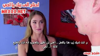سكس مترجم - احتاج الى زبك يا اخي - سكس اخوات مترجم - xnxx sister - سكس مستر اكس - سكس محارم مترجم - سكس منزلي حقيقى - سكس العرب - عرب اكس - كس العرب - فرى سكس عرب - سكس - sexalarab