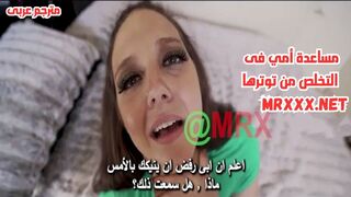 سكس مترجم - مساعدة أمي فى التخلص من توترها - سكس امهات مترجم - سكس بزاز كبيرة مترجم - سكس عائلي مترجم - سكس منزلي حقيقى مترجم - mom xnxx - سكس محارم مترجم - سكس العرب - عرب اكس - كس العرب - فرى سكس عرب - مستر اكس - sexalarab