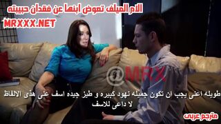 سكس مترجم - الام الميلف تعوض ابنها عن فقدان حبيبته - سكس امهات مترجم - سكس بزاز كبيرة مترجم - سكس عائلي مترجم - سكس منزلي حقيقى مترجم - mom xnxx - سكس محارم مترجم - سكس العرب - عرب اكس - كس العرب - فرى سكس عرب - مستر اكس - sexalarab