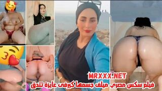 سكس مصري - فيلم سكس مصري ميلف بتعرض كسها وتنيكه بخيارة القحبة جسمها كيرفى عايزة تتدق – xnxx – xnxx egyptian  - سكس عربى - فيديو سكس مصرى - arab sex - سكس العرب - نيك مصرى - كس العرب - عرب اكس