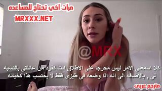 سكس مترجم - مرات اخي تحتاج للمساعده - سكس اخوات مترجم - xnxx sister - سكس مستر اكس - سكس محارم مترجم - سكس منزلي حقيقى - سكس العرب - عرب اكس - كس العرب - فرى سكس عرب - سكس - sexalarab