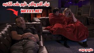 سكس مترجم - نيك الام والاب نايم على الكنبه - سكس امهات مترجم - سكس بزاز كبيرة مترجم - سكس عائلي مترجم - سكس منزلي حقيقى مترجم - mom xnxx - سكس محارم مترجم - سكس العرب - عرب اكس - كس العرب - فرى سكس عرب - مستر اكس - sexalarab