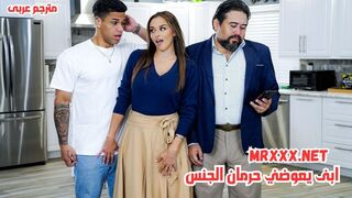 سكس مترجم - ابنى يعوضني حرمان الجنس - سكس امهات مترجم - سكس بزاز كبيرة مترجم - سكس عائلي مترجم - سكس منزلي حقيقى مترجم - mom xnxx - سكس محارم مترجم - سكس العرب - عرب اكس - كس العرب - فرى سكس عرب - مستر اكس - sexalarab