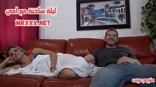 سكس مترجم - ليلة ساخنة مع امي- سكس امهات مترجم - سكس بزاز كبيرة مترجم - سكس عائلي مترجم - سكس منزلي حقيقى مترجم - mom xnxx - سكس محارم مترجم - سكس العرب - عرب اكس - كس العرب - فرى سكس عرب - مستر اكس - sexalarab
