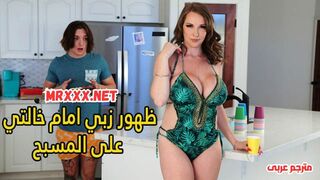 سكس مترجم - عاري في بركة السباحة- سكس امهات مترجم - سكس بزاز كبيرة مترجم - سكس عائلي مترجم - سكس منزلي حقيقى مترجم - mom xnxx - سكس محارم مترجم - سكس العرب - عرب اكس - كس العرب - فرى سكس عرب - مستر اكس - sexalarab
