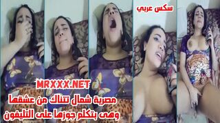 سكس مصري - مصرية شمال تتناك من عشيقها وهي بتكلم جوزها على التليفون – xnxx – xnxx egyptian  - سكس عربى - سكس مصرى طويل - سكس مصرى بلدى - arab sex - سكس العرب - نيك مصرى - كس العرب - عرب اكس