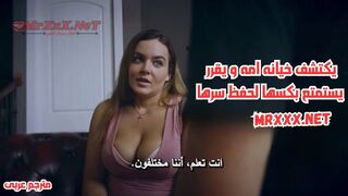 سكس مترجم - يكتشف خيانه امه و يقرر يستمتع بكسها لحفظ سرها - سكس امهات مترجم - سكس بزاز كبيرة مترجم - سكس عائلي مترجم - سكس منزلي حقيقى مترجم - mom xnxx - سكس محارم مترجم - سكس العرب - عرب اكس - كس العرب - فرى سكس عرب - مستر اكس - sexalarab