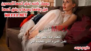 سكس مترجم - يمسك باخته تجلح كسها الممحون قبل زفافها يعريها و يشق كسها - سكس اخوات مترجم - xnxx sister - سكس مستر اكس - سكس محارم مترجم - سكس العرب - عرب اكس - كس العرب - فرى سكس عرب - سكس - sexalarab