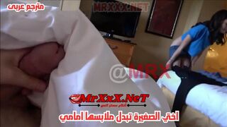 سكس مترجم - اختي الصغيرة تبدل ملابسها امامي - سكس اخوات مترجم - xnxx sister - سكس مستر اكس - سكس محارم مترجم - سكس منزلي حقيقى - سكس العرب - عرب اكس - كس العرب - فرى سكس عرب - سكس - sexalarab