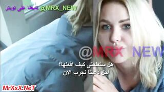 سكس مترجم - الاخت تاخذ راي اخوها بصورها العارية - سكس اخوات مترجم - xnxx sister - سكس مستر اكس - سكس محارم مترجم - سكس منزلي حقيقى - سكس العرب - عرب اكس - كس العرب - فرى سكس عرب - سكس - sexalarab